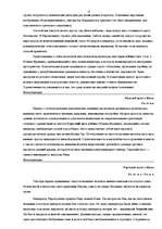 Referāts 'Архитектура Древнего Рима', 12.