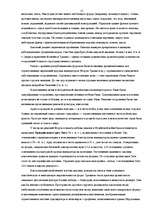 Referāts 'Архитектура Древнего Рима', 13.