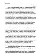 Referāts 'Архитектура Древнего Рима', 15.