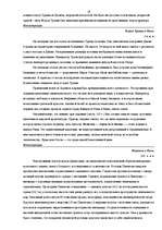 Referāts 'Архитектура Древнего Рима', 16.