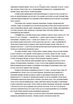 Referāts 'Архитектура Древнего Рима', 19.