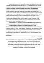 Referāts 'Архитектура Древнего Рима', 20.