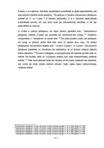 Referāts 'Administratīvās atbildības mīkstinošie un pastiprinošie apstākļi', 6.