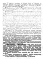 Referāts '"Психологическая подготовка к рукопашному бою" Кадочникова', 24.