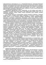 Referāts '"Психологическая подготовка к рукопашному бою" Кадочникова', 26.