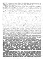 Referāts '"Психологическая подготовка к рукопашному бою" Кадочникова', 40.