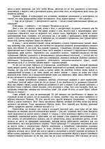 Referāts '"Психологическая подготовка к рукопашному бою" Кадочникова', 42.