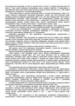 Referāts '"Психологическая подготовка к рукопашному бою" Кадочникова', 77.