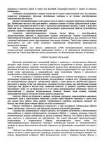 Referāts '"Психологическая подготовка к рукопашному бою" Кадочникова', 97.