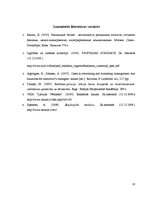 Referāts 'Reklāma kā profesija', 10.