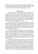 Referāts 'Politisko organizāciju finansēšanas likuma grozījumu ietekme uz politisko reklām', 11.