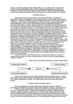 Konspekts 'Туризм и рекреалогия', 4.