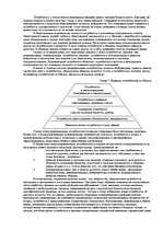 Konspekts 'Туризм и рекреалогия', 9.