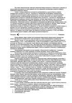 Konspekts 'Туризм и рекреалогия', 16.