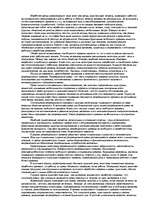 Konspekts 'Туризм и рекреалогия', 20.