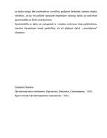 Referāts 'Apmierinātība ar darbu', 4.