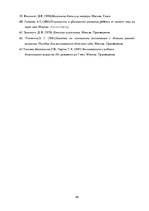 Diplomdarbs 'Rotaļu loma agrīnās bērnības bērnu attīstībā', 65.