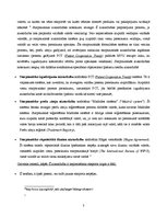 Konspekts 'Kā aizsargāt inovāciju', 3.