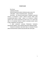 Referāts 'Latgales mākslinieki', 3.