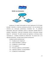 Referāts 'Finanšu grāmatvedība', 28.