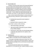 Referāts 'Psiholoģijas vēstures aspekti', 6.