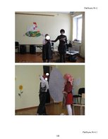 Prakses atskaite 'Pirmsdiploma prakses dienasgrāmata', 135.