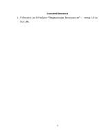 Referāts 'Pavasara plūdi', 7.