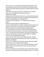 Referāts 'Ekoloģija', 19.