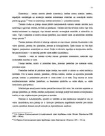 Referāts 'Dubultpilsonība', 12.