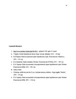 Referāts 'Dubultpilsonība', 14.