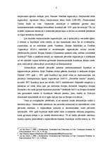 Referāts 'Pārvaldes demokratizācijas attīstība globālisma ietekmē Latvijā un Rumānijā: sal', 6.