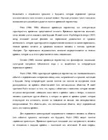 Konspekts 'Операциональное определение понятия временной перспективы', 2.