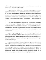 Konspekts 'Операциональное определение понятия временной перспективы', 3.