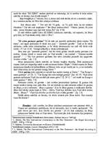 Referāts 'Es esmu pasaules gaisma - ekseģēze', 4.