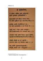 Referāts 'Filosofiskā doma grāmatā "Šrīmad Bhāgavatamā"', 43.