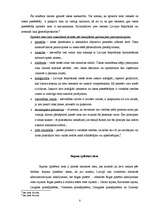 Paraugs 'Tiesu sistēma Latvijā', 5.