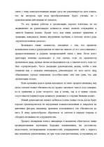 Referāts 'Анализ управления персоналом на малой фирме', 57.