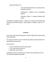 Referāts 'Elektriskie dzinēji un to pielietojums', 22.