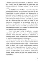 Referāts 'Latvijas pētnieku pieeja musulmaņu problemātikas pētījumiem', 47.