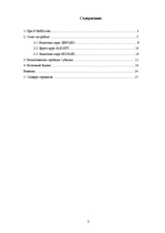 Konspekts 'Международный валютный рынок FOREX', 2.