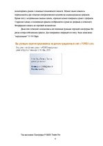 Konspekts 'Международный валютный рынок FOREX', 4.