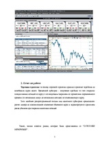Konspekts 'Международный валютный рынок FOREX', 5.