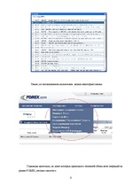 Konspekts 'Международный валютный рынок FOREX', 6.