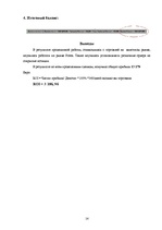 Konspekts 'Международный валютный рынок FOREX', 14.