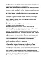 Konspekts 'Международный валютный рынок FOREX', 21.