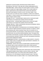 Konspekts 'Международный валютный рынок FOREX', 25.