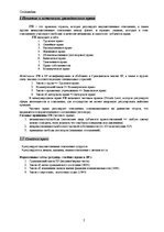 Konspekts 'Гражданское право', 2.