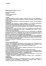 Konspekts 'Гражданское право', 5.