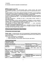 Konspekts 'Гражданское право', 7.