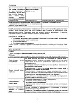 Konspekts 'Гражданское право', 8.